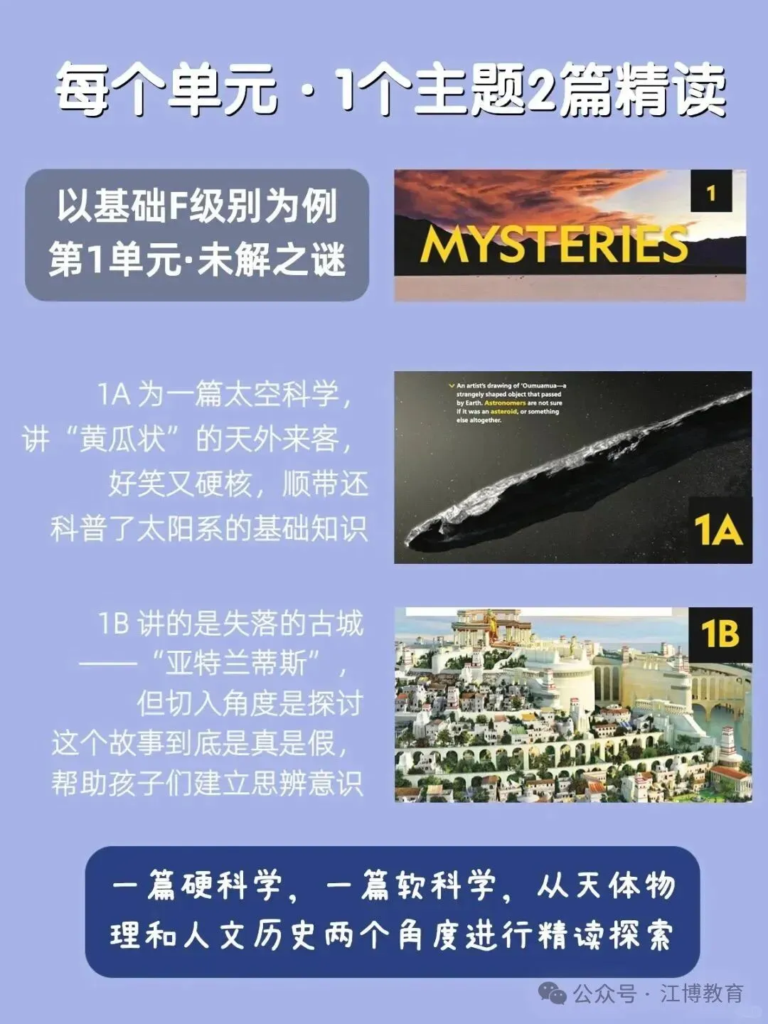 中考英语阅读咋提升?海淀妈都用Reading Explorer来刷-第6张图片-四季读书网