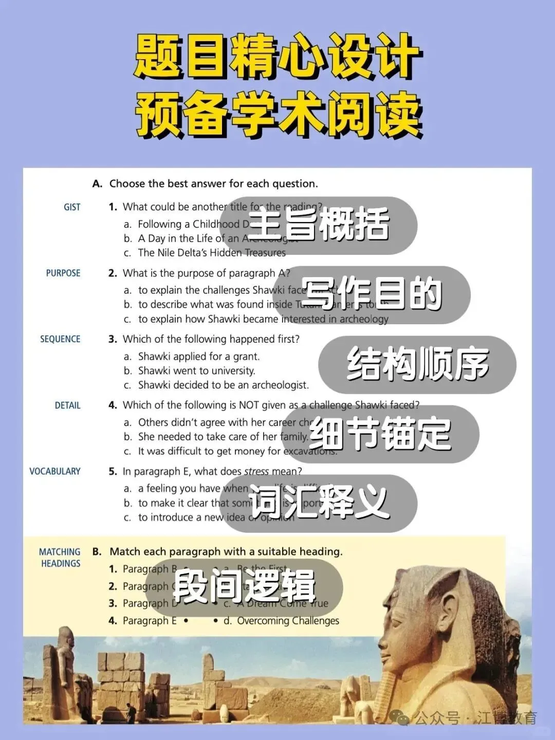 中考英语阅读咋提升?海淀妈都用Reading Explorer来刷-第8张图片-四季读书网