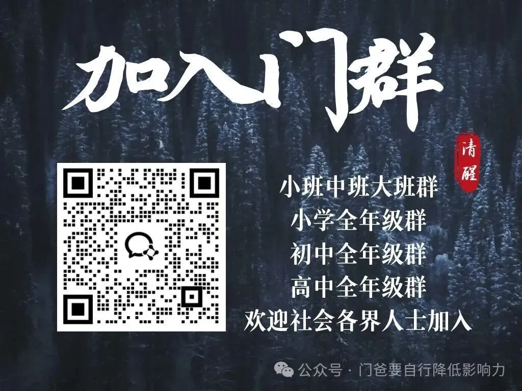 2026中考临尾还有瓜!附赠2027中考第一瓜!-第25张图片-四季读书网
