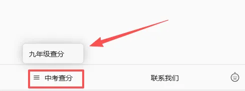 2026咸阳中考成绩查询及中考志愿填报公告发布!附查询入口→-第6张图片-四季读书网 2026咸阳中考成绩查询及中考志愿填报公告发布!附查询入口→-第6张图片-四季读书网