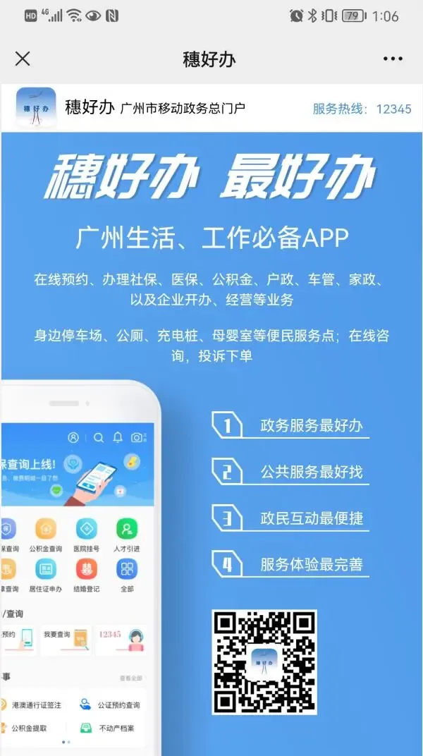 中考查分忘记密码怎么办?看这里找回密码!(干货收藏版)-第2张图片-四季读书网