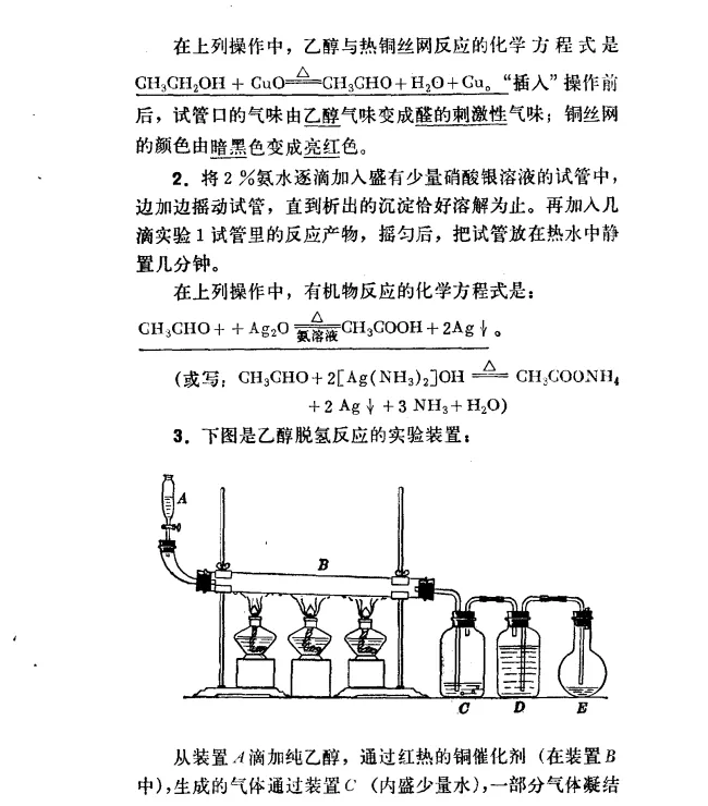 1979年 全国高考 化学试卷-第5张图片-四季读书网