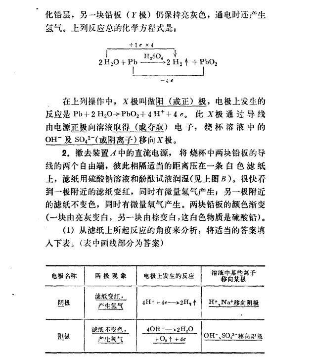 1979年 全国高考 化学试卷-第9张图片-四季读书网