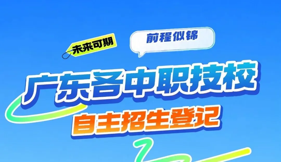 2026广东中考查分|佛山、韶关、中山、肇庆、揭阳等21市查分入口-第18张图片-四季读书网