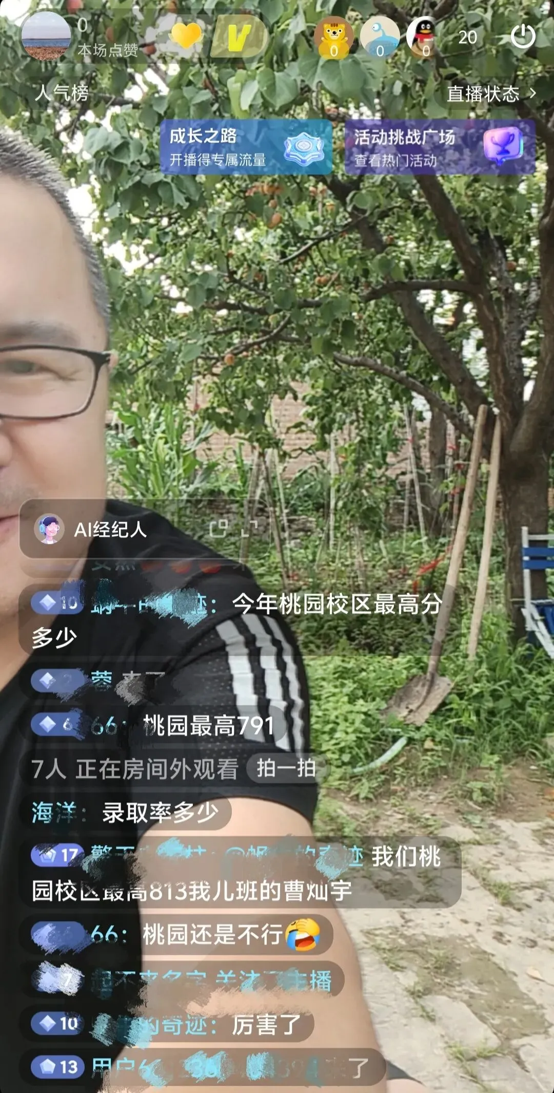 师院附中桃园校区中考最高分813-第1张图片-四季读书网