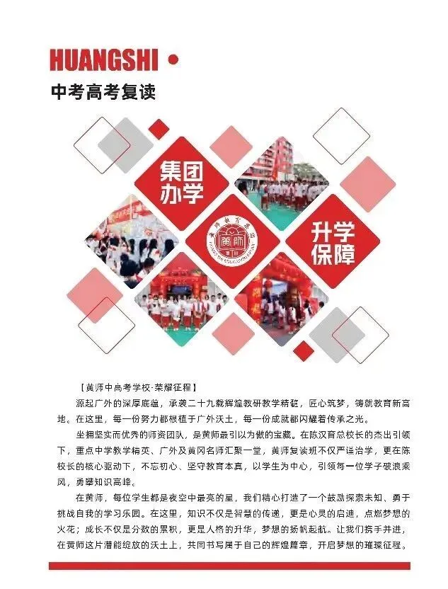 2027广州新中考主科涨60分:复读选对学校,反而更容易冲重点?-第3张图片-四季读书网
