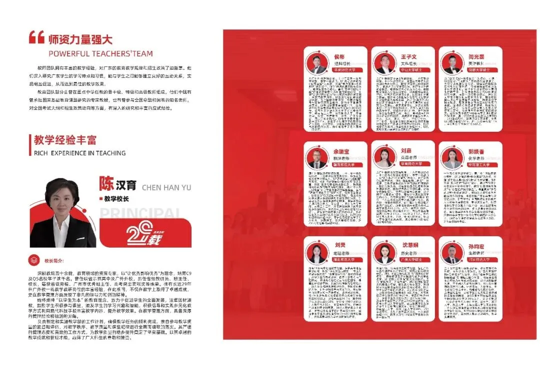 2027广州新中考主科涨60分:复读选对学校,反而更容易冲重点?-第4张图片-四季读书网