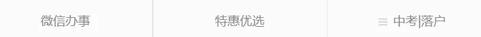 可免中考直升高中!2026北京1+3项目计划招生1.4万人!报名入口→-第11张图片-四季读书网