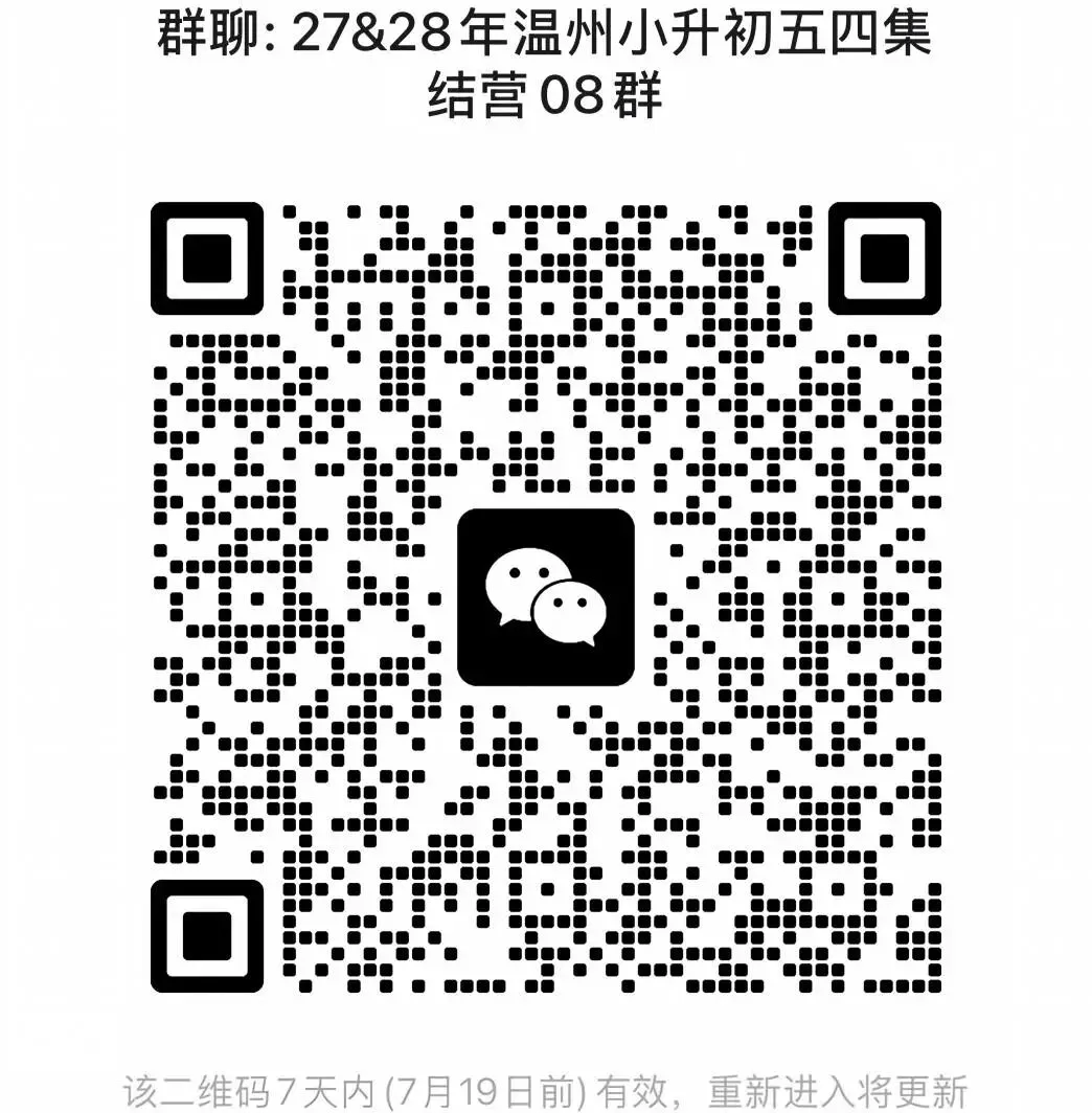 2026年温州中考喜报补发:娄外/二一华文班/华和九一班喜报^_^-第8张图片-四季读书网