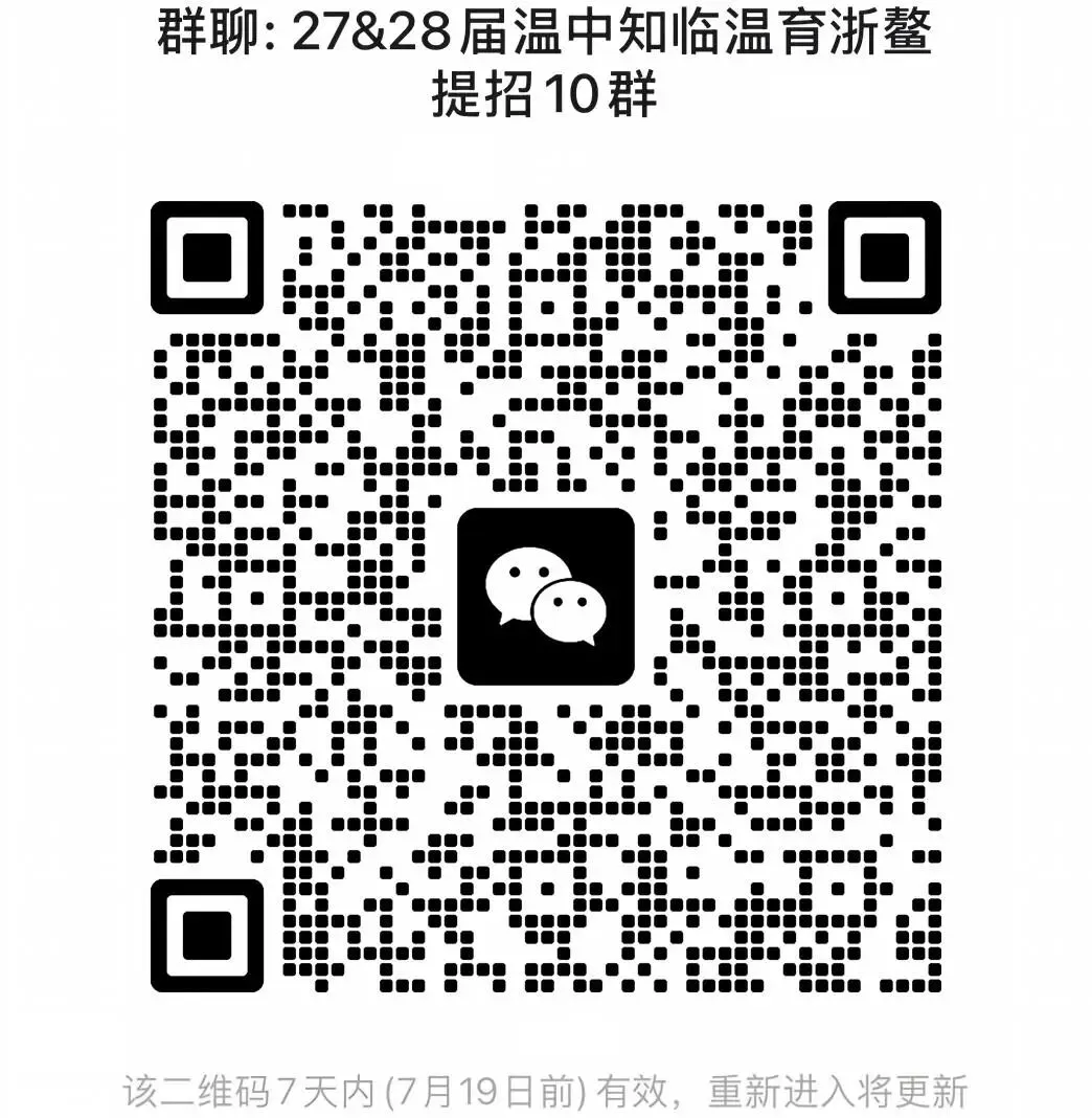 2026年温州中考喜报补发:娄外/二一华文班/华和九一班喜报^_^-第13张图片-四季读书网