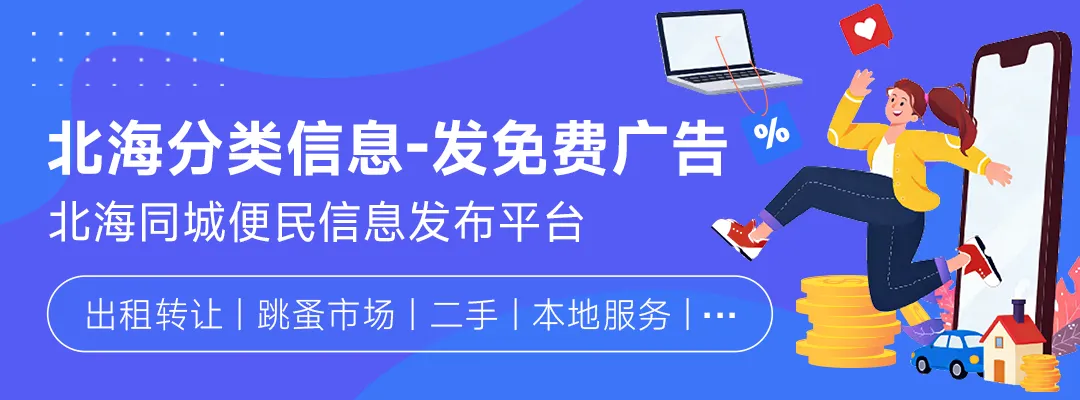 2026北海中考,14730人参加,总成绩A+1183人-第6张图片-四季读书网 2026北海中考,14730人参加,总成绩A+1183人-第6张图片-四季读书网