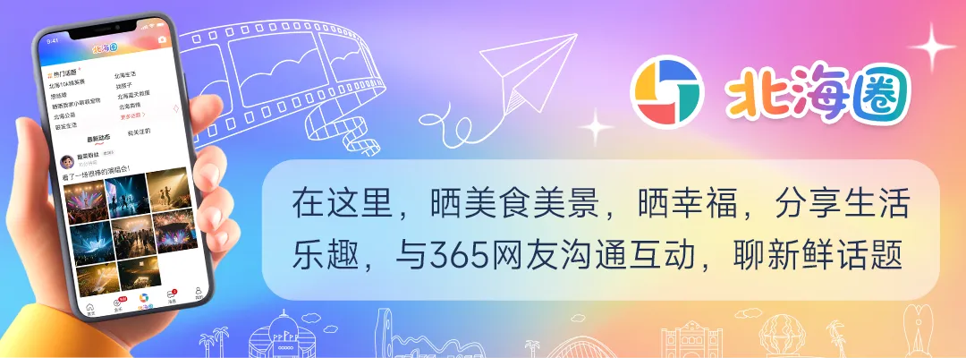 2026北海中考,14730人参加,总成绩A+1183人-第8张图片-四季读书网 2026北海中考,14730人参加,总成绩A+1183人-第8张图片-四季读书网