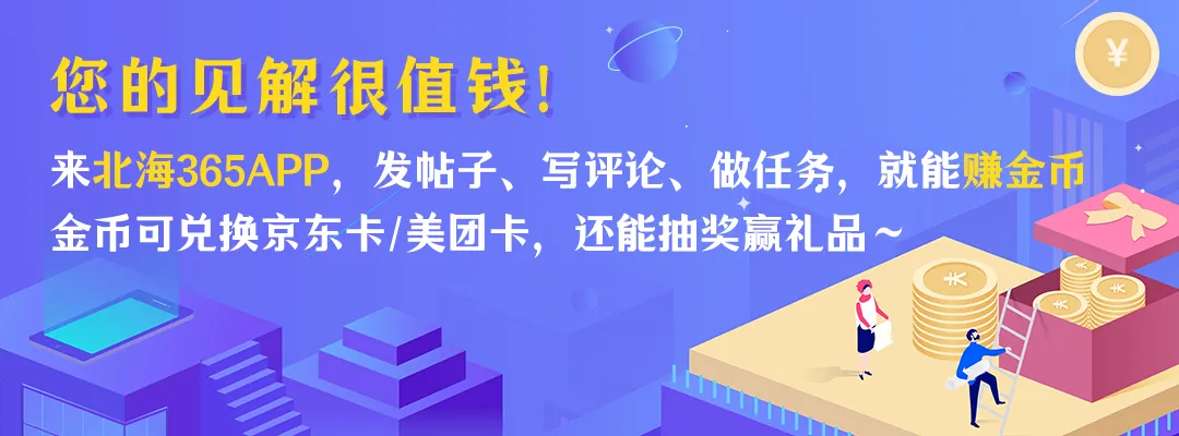 2026北海中考,14730人参加,总成绩A+1183人-第9张图片-四季读书网 2026北海中考,14730人参加,总成绩A+1183人-第9张图片-四季读书网