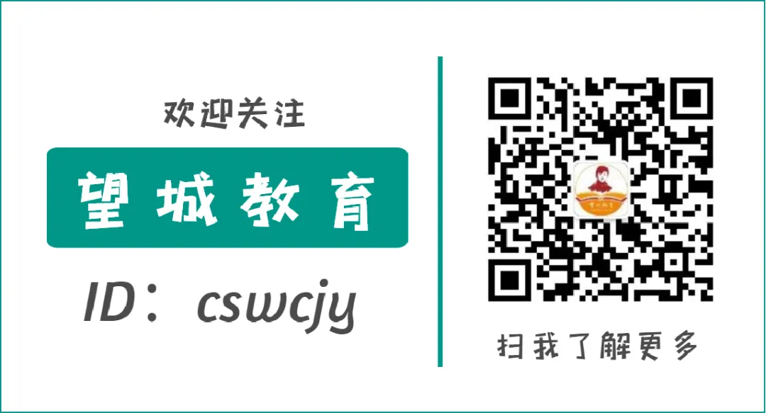 中考成绩出来后,志愿如何填报?指南来了!-第11张图片-四季读书网 中考成绩出来后,志愿如何填报?指南来了!-第11张图片-四季读书网