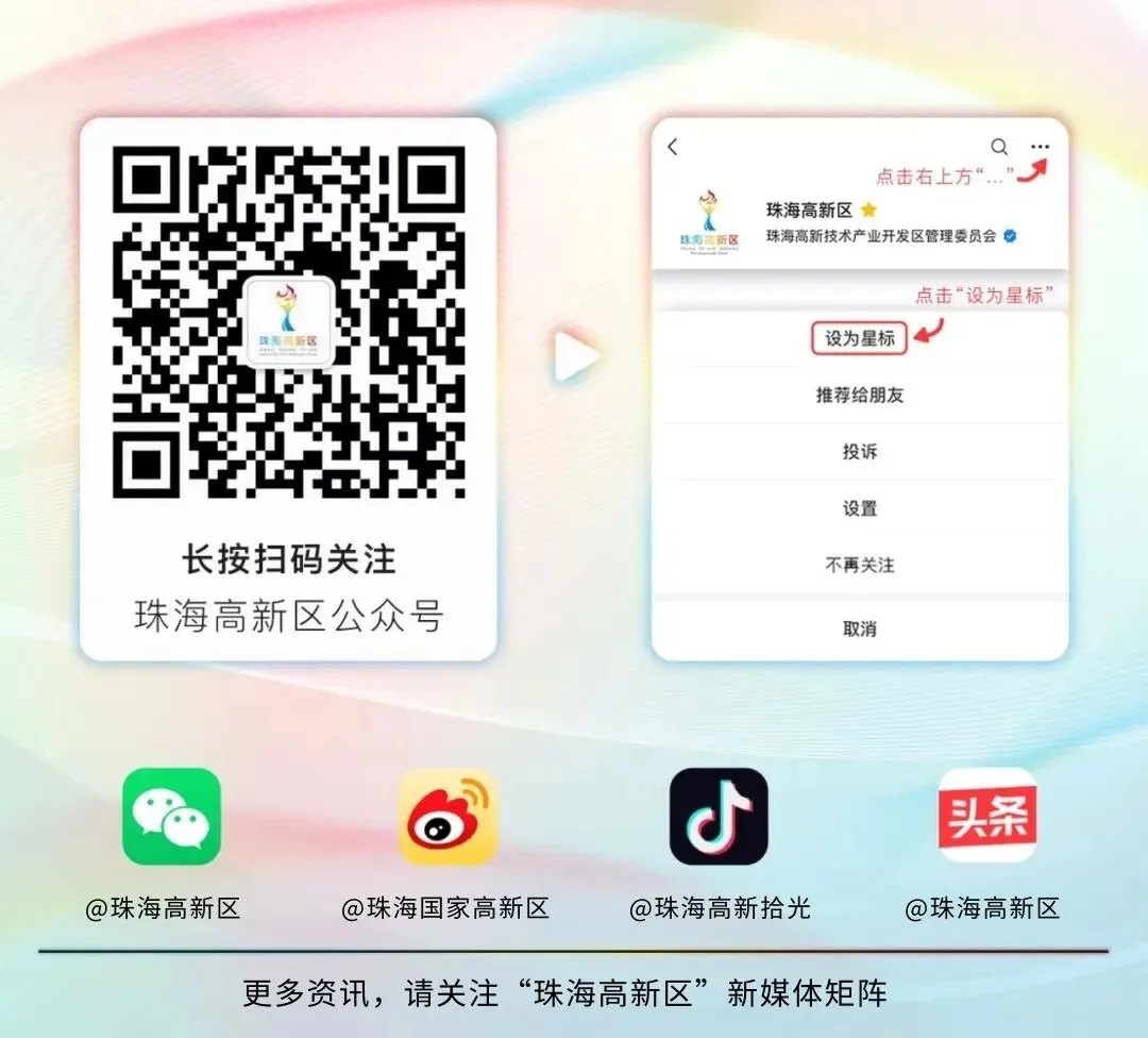 今日放榜!珠海中考成绩查询及复查申请方式看这里→-第6张图片-四季读书网 今日放榜!珠海中考成绩查询及复查申请方式看这里→-第6张图片-四季读书网
