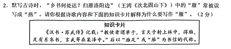 26广东中考新题+新名著《唐诗三百首》,诗词鉴赏即将迎来＂史诗级加强＂!-第1张图片-四季读书网