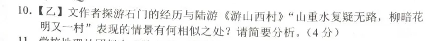 26广东中考新题+新名著《唐诗三百首》,诗词鉴赏即将迎来＂史诗级加强＂!-第2张图片-四季读书网