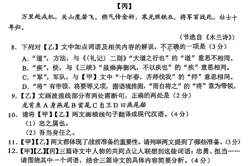 26广东中考新题+新名著《唐诗三百首》,诗词鉴赏即将迎来＂史诗级加强＂!-第3张图片-四季读书网