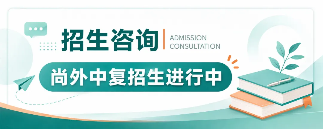 27年深耕中考复读,尚外中复如何把提升落实到每一天?-第10张图片-四季读书网