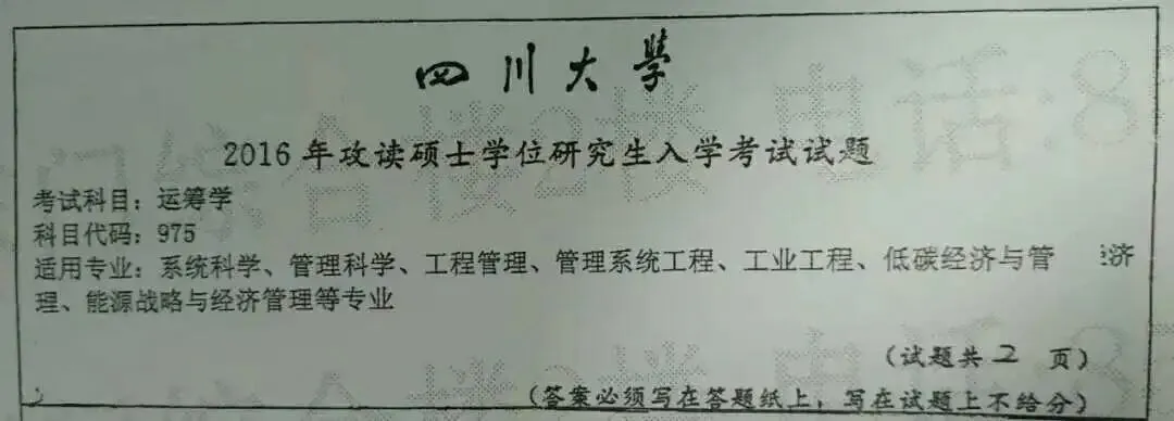 【历年真题】2016年四川大学975运筹学真题解析5——单目标决策'c-第5张图片-四季读书网 【历年真题】2016年四川大学975运筹学真题解析5——单目标决策'c-第5张图片-四季读书网