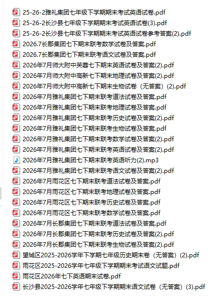 免费领!长郡、雅礼集团初一初二期末真题 &优秀线-第6张图片-四季读书网 免费领!长郡、雅礼集团初一初二期末真题 &优秀线-第6张图片-四季读书网