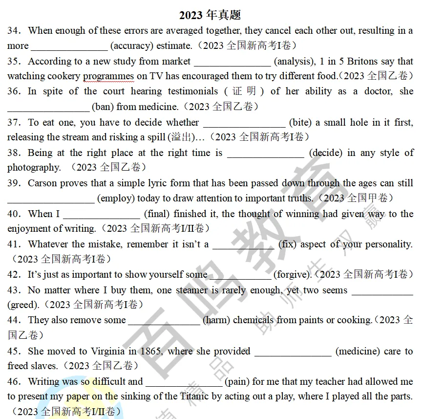 真题二次开发!一句一空,词汇语法一网打尽-第8张图片-四季读书网