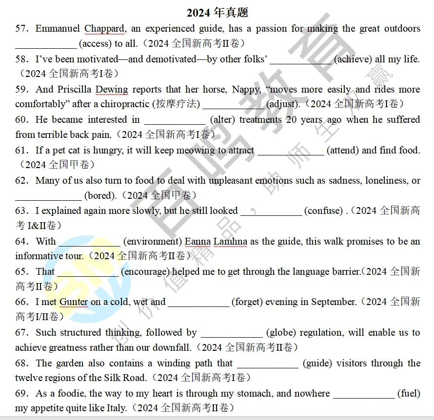 真题二次开发!一句一空,词汇语法一网打尽-第10张图片-四季读书网