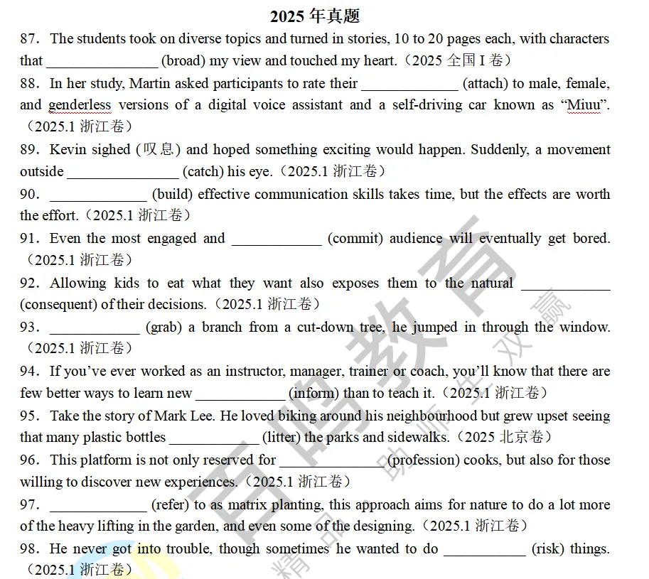 真题二次开发!一句一空,词汇语法一网打尽-第12张图片-四季读书网