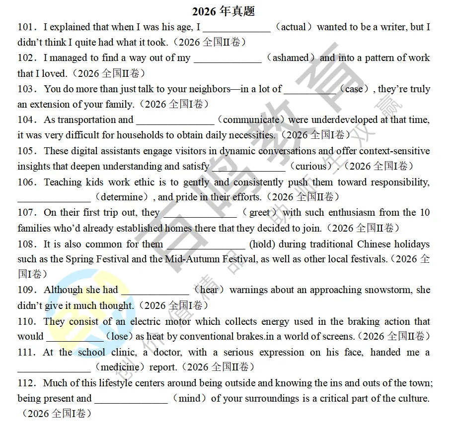 真题二次开发!一句一空,词汇语法一网打尽-第14张图片-四季读书网