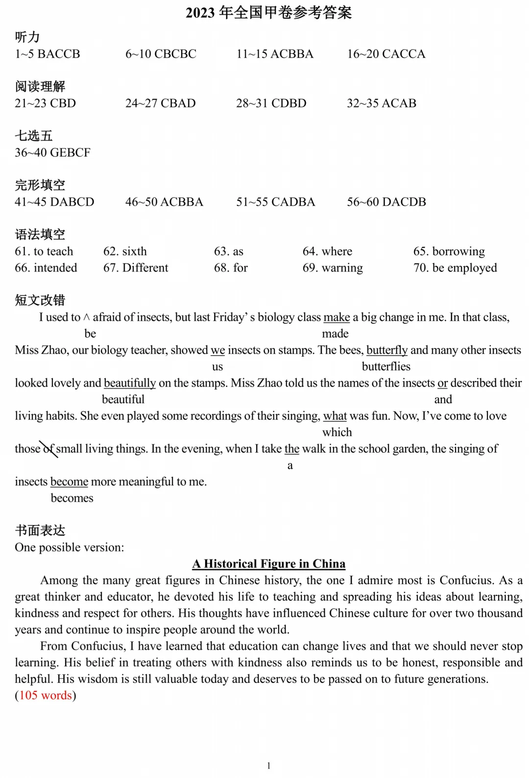 【高考英语真题】2023年全国甲卷-A4-10页版(含答案+听力音频+听力材料)-第5张图片-四季读书网