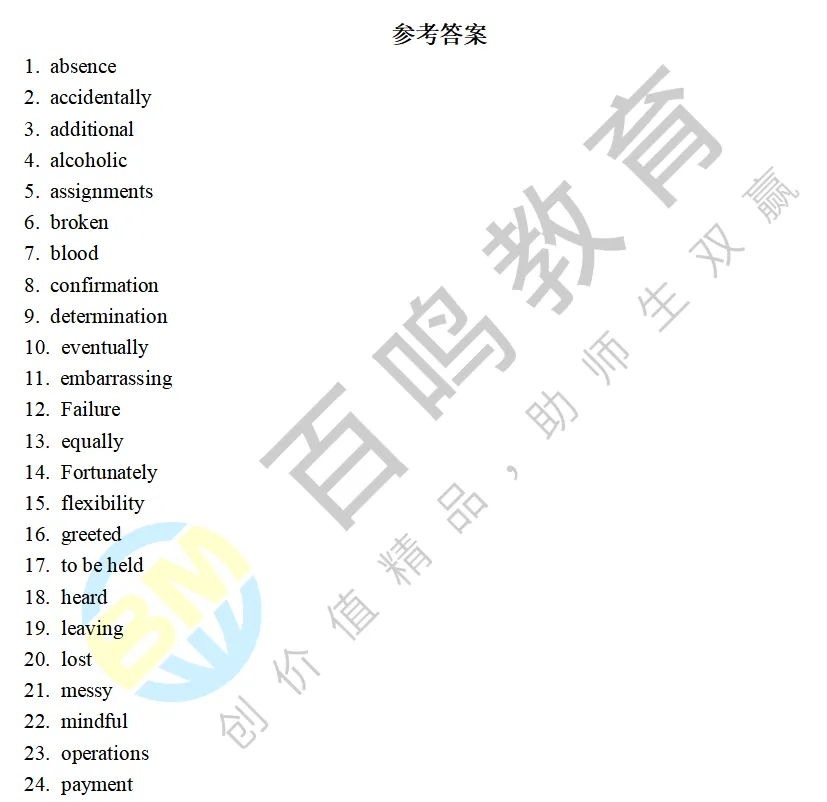 真题二次开发!一句一空,词汇语法一网打尽-第16张图片-四季读书网