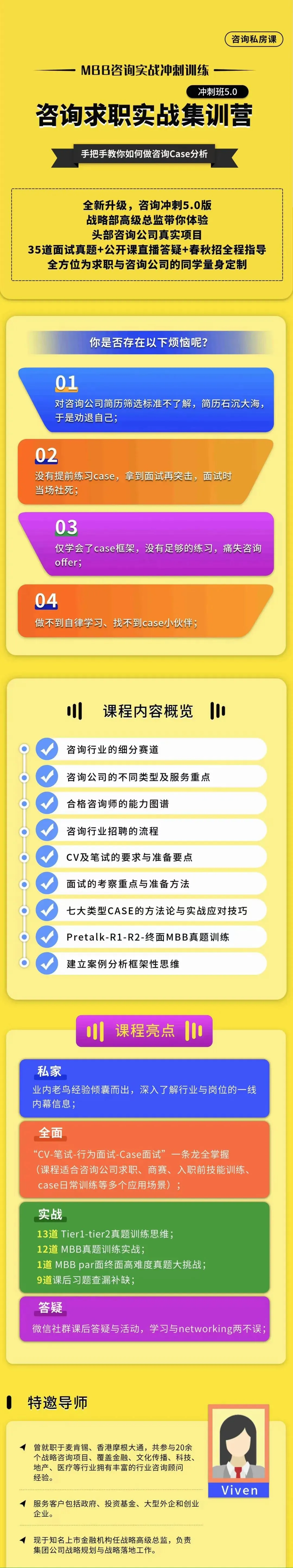 咨询官网case真题,有点东西!-第12张图片-四季读书网 咨询官网case真题,有点东西!-第12张图片-四季读书网