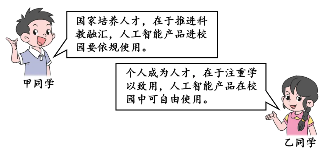 2026年江苏省苏州市中考道德与法治真题-第3张图片-四季读书网
