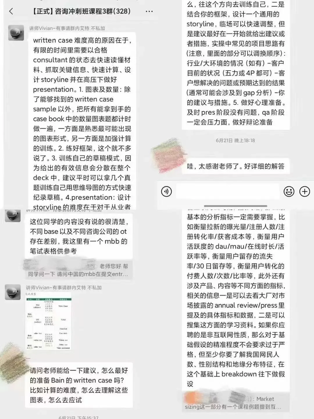 咨询官网case真题,有点东西!-第15张图片-四季读书网 咨询官网case真题,有点东西!-第15张图片-四季读书网