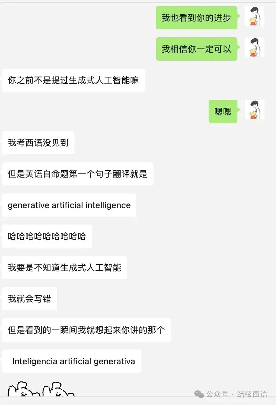 2025北二外西语学硕真题回忆版-第9张图片-四季读书网