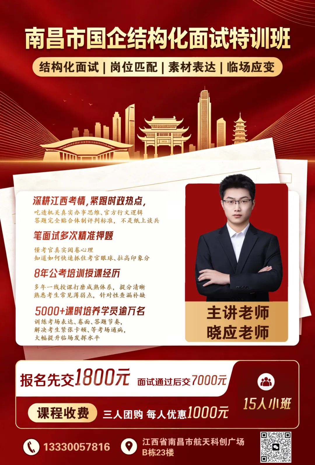 九江“才汇九江”面试真题精讲(第八期):退群现象·学习强国推广·信访整改 参考解析-第7张图片-四季读书网