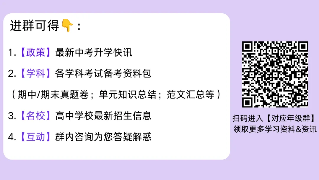 省实/执信/广附......26年自招真题出炉!来看看难度如何?-第1张图片-四季读书网