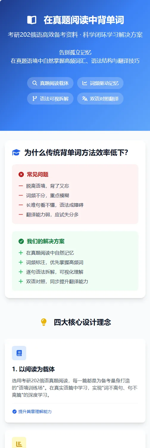 被问爆的俄语真题阅读背词资料!全文彩打,重点词一眼看清!-第4张图片-四季读书网 被问爆的俄语真题阅读背词资料!全文彩打,重点词一眼看清!-第4张图片-四季读书网