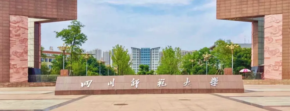 川师大考研备考攻略暨2027年四川师范大学体育考研招生简章、专业目录、参考书目、资料、复试分数线、历年及学校简介!-第1张图片-四季读书网