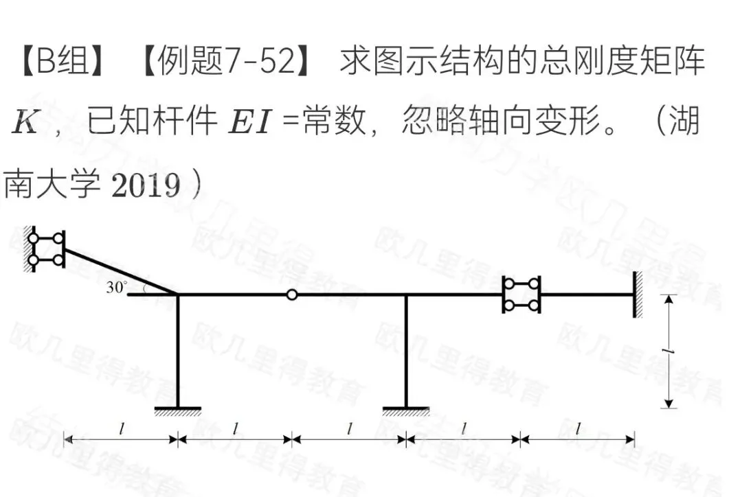 27考研结构力学每日一题(0713)| 求刚度矩阵-湖南大学2019年-选自2027版《结构力学复习全书》-第2张图片-四季读书网 27考研结构力学每日一题(0713)| 求刚度矩阵-湖南大学2019年-选自2027版《结构力学复习全书》-第2张图片-四季读书网
