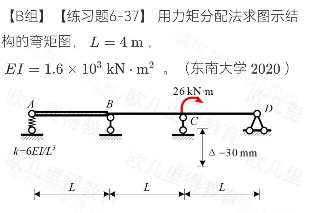 27考研结构力学每日一题(0713)| 求刚度矩阵-湖南大学2019年-选自2027版《结构力学复习全书》-第4张图片-四季读书网 27考研结构力学每日一题(0713)| 求刚度矩阵-湖南大学2019年-选自2027版《结构力学复习全书》-第4张图片-四季读书网