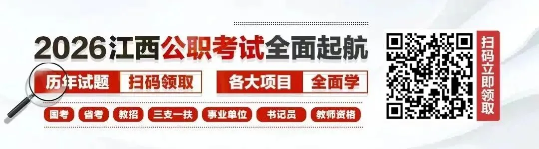 2026年江西农商行考试模拟卷2套!-第1张图片-四季读书网 2026年江西农商行考试模拟卷2套!-第1张图片-四季读书网