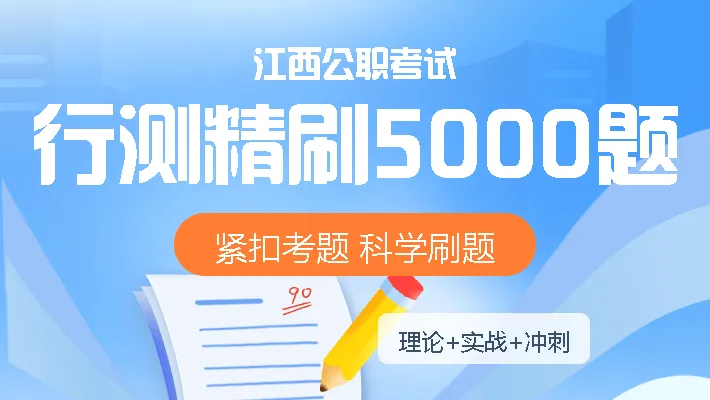 2026年江西农商行考试模拟卷2套!-第16张图片-四季读书网 2026年江西农商行考试模拟卷2套!-第16张图片-四季读书网