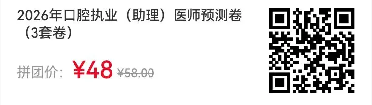 「口腔执医」万人模考获奖名单出炉!赶快来查收你的奖励!-第7张图片-四季读书网