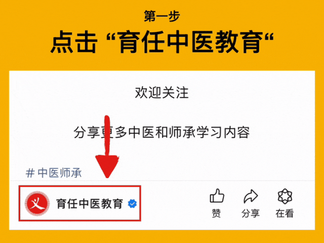 全真模拟 考试演练——育任中医教育2026年师承出师考核考前集训第三天记录-第5张图片-四季读书网