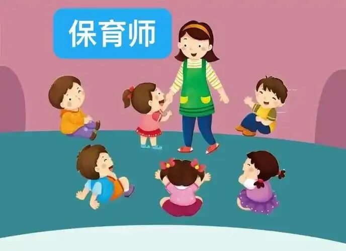 保育师-理论知识模拟考试题(含答案)职业技能等级证书考试学习-第2张图片-四季读书网 保育师-理论知识模拟考试题(含答案)职业技能等级证书考试学习-第2张图片-四季读书网