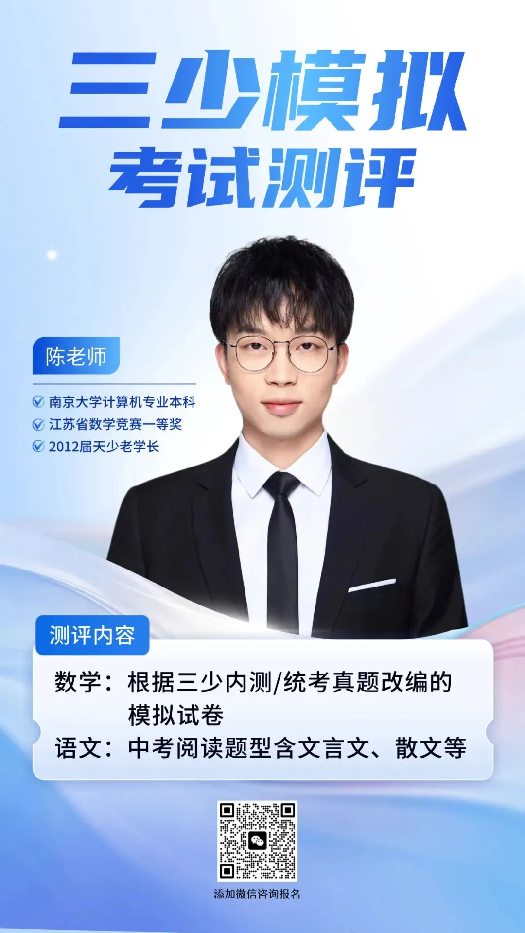 三少模拟考试测评-第1张图片-四季读书网