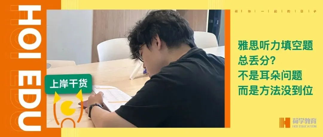 雅思月度模考来了!机考/笔考双轨还原,考后附专属诊断报告-第33张图片-四季读书网