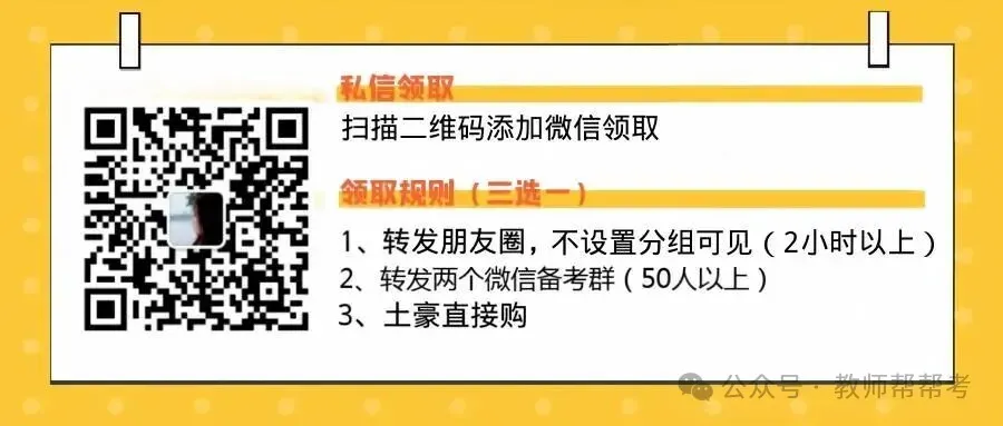 【职称考试】备考冲刺 |2026年中小学教师职称晋升模拟考试试卷(文末免费领答案)-第1张图片-四季读书网 【职称考试】备考冲刺 |2026年中小学教师职称晋升模拟考试试卷(文末免费领答案)-第1张图片-四季读书网