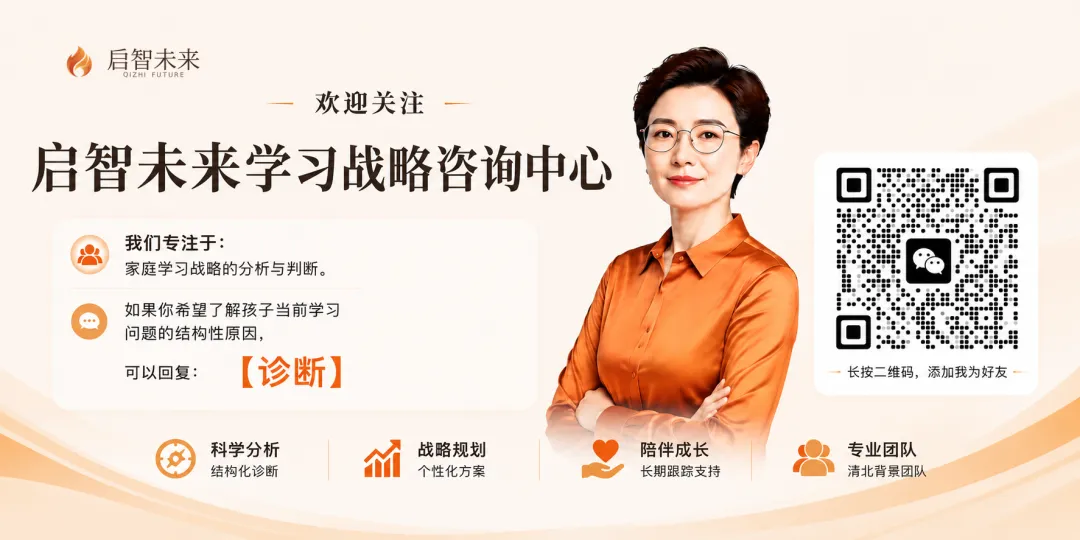 中考后最该做的,不是补课,而是复盘孩子到底靠什么赢-第4张图片-四季读书网